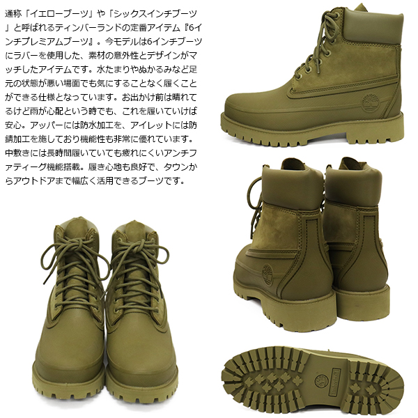 Timberland（ティンバーランド） A5QYR 6in RUBBER TOE REMIX 6インチ