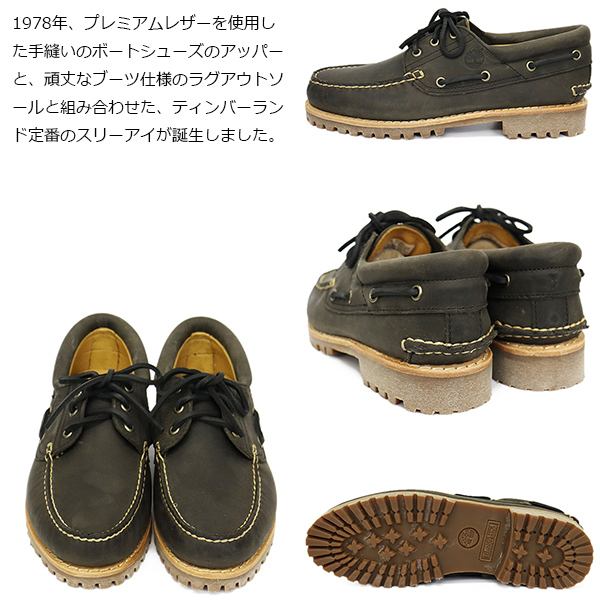 Timberland（ティンバーランド） A62GH AUTHNTC 3EYE CLASSIC LUG