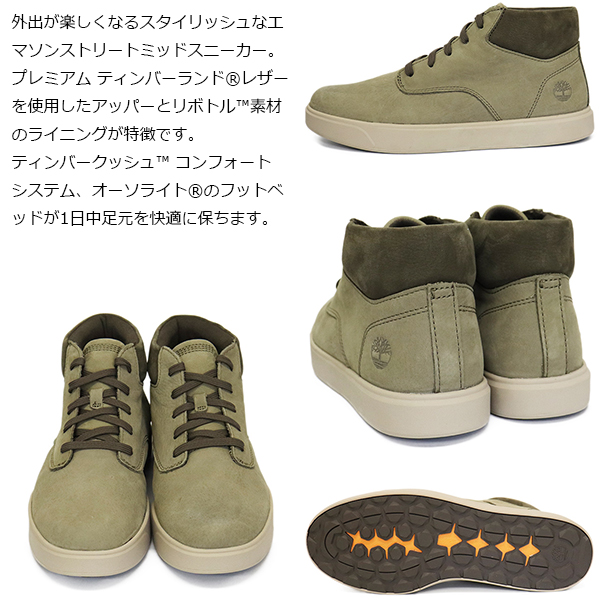 ティンバーランド Timberland（ティンバーランド） A6BW6-A4N EMERSON STREET CHUKKA