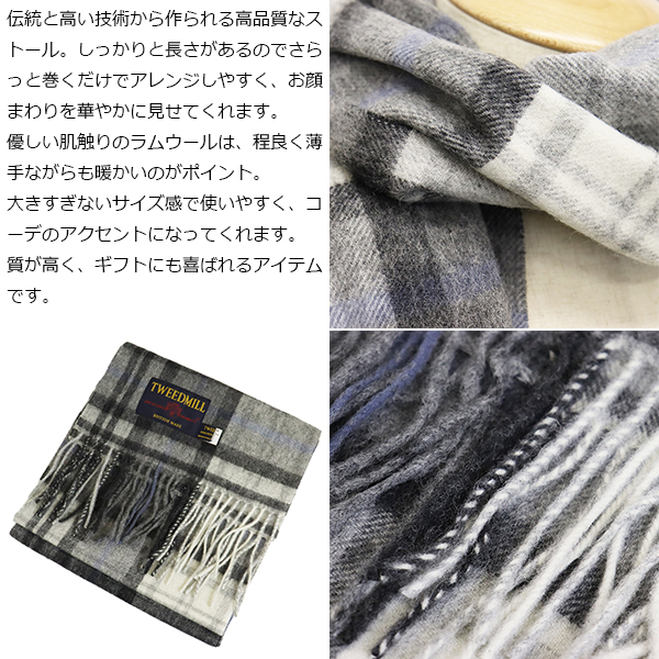 人気商品は TWEEDMILL MILL TWEED (ツイードミル) Scarf Lambswool 25-190 服&ファッション小物