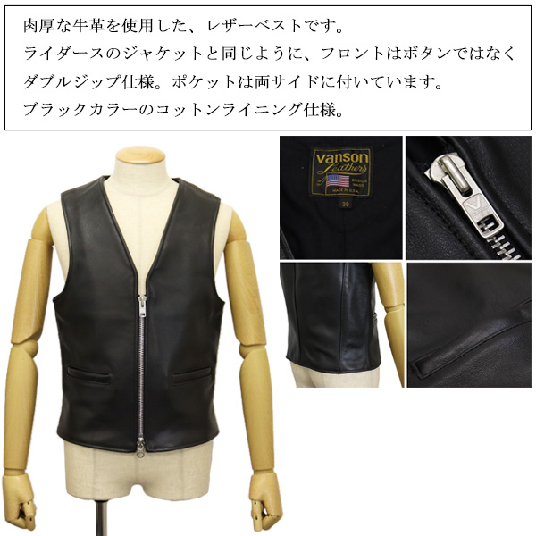 VANSON（バンソン） 限定別注 21103T1 レザーベスト アメリカ製 BLACK