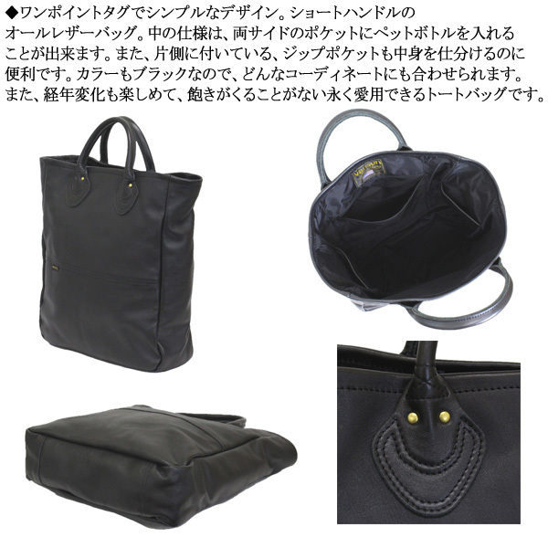 VANSON (バンソン) SHORT HANDLE SIMPLE TOTE ショートハンドル シンプル レザートートバッグ アメリカ製 BLACK  : vanson-sh-stbag-bk : THREE WOOD ヤフー店 - 通販 - Yahoo!ショッピング