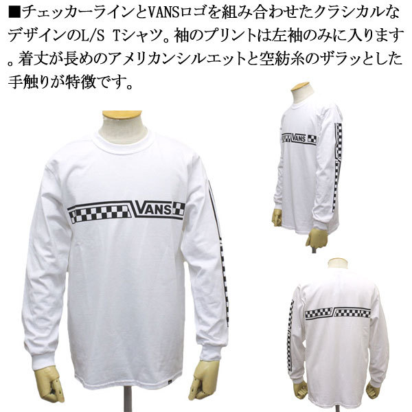 VANS sale セール (ヴァンズ バンズ) 120R1020800 Checker Line