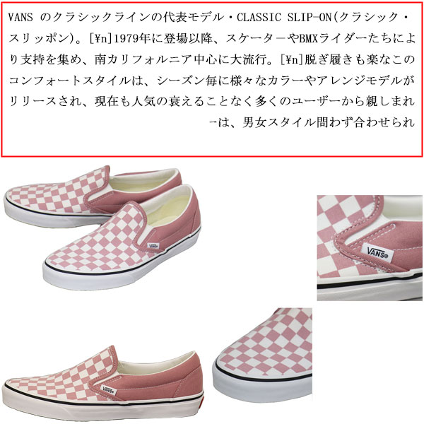 [VANS] スリッポン CLASSIC SLIP ON チェッカーボード FOXGLOVE VANS (ヴァンズ バンズ) VN0A2Z41C3S Classic Slip-On