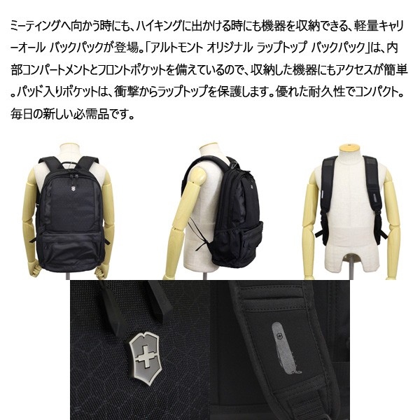 VICTORINOX (ビクトリノックス) Altmont Original アルトモント