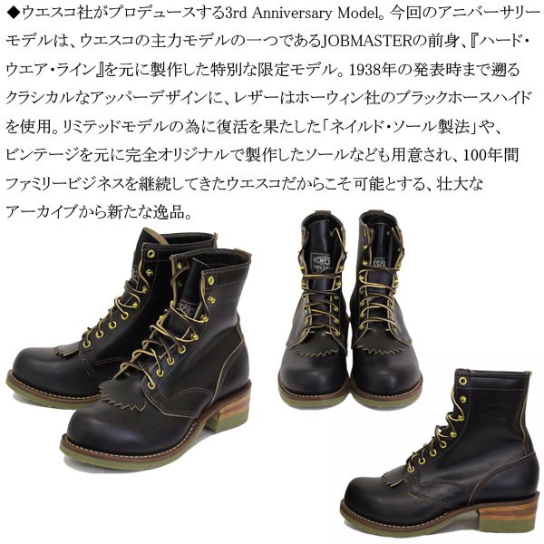 WESCO 限定 (ウエスコ) 100th Anniversary Model 38RT Horsehide