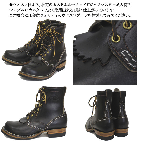 WESCO 限定 (ウエスコ) BKH208 Custom Horsehide Jobmaster RT