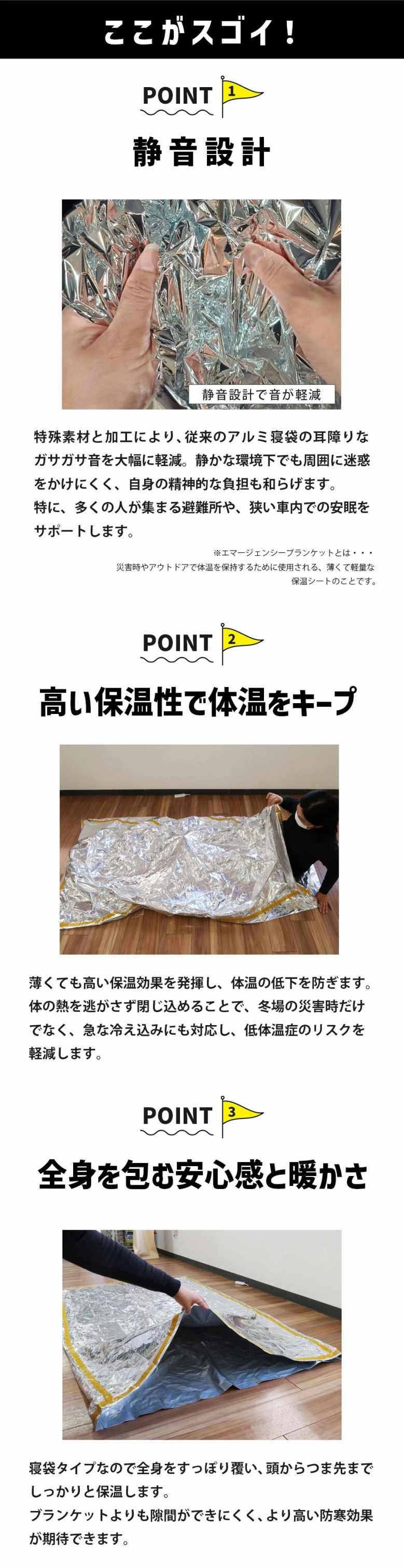 緊急簡易アルミ寝袋