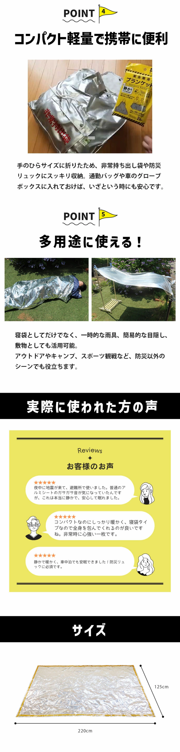 緊急簡易アルミ寝袋