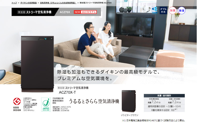 ストリーマ ダイキン空気清浄機 ACK55X ストリーマ空気清浄機