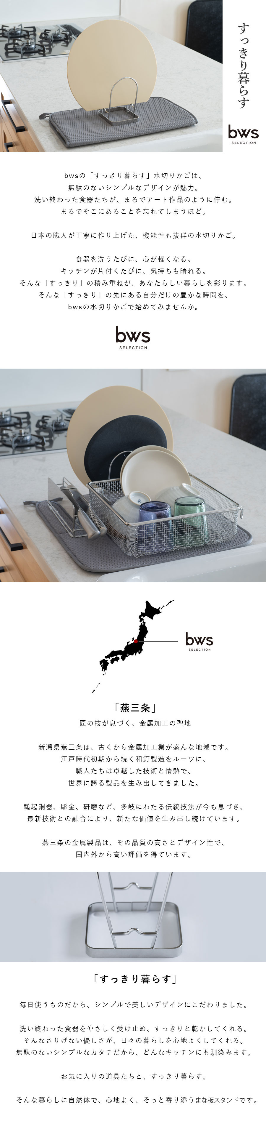 まな板スタンド