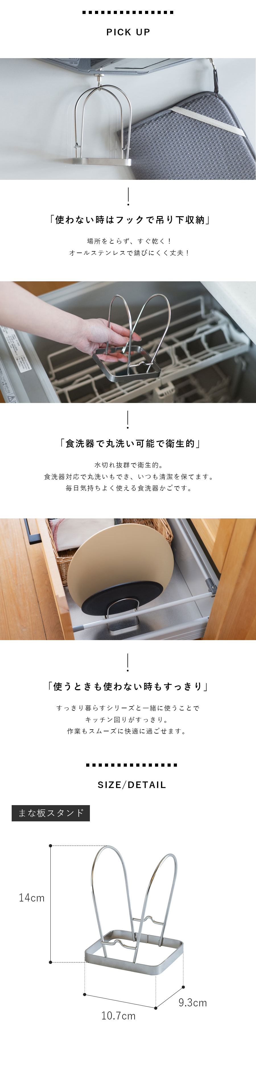 まな板スタンド