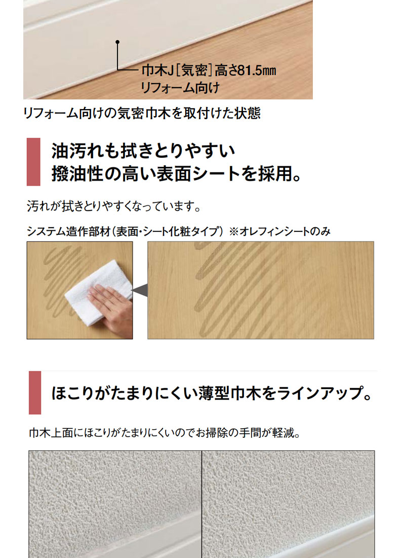 大建工業 通常タイプ（MDF基材） 巾木溝付 厚さ7mm（7x50x3,900mm/2本