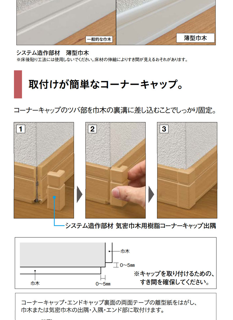 大建工業造作部材