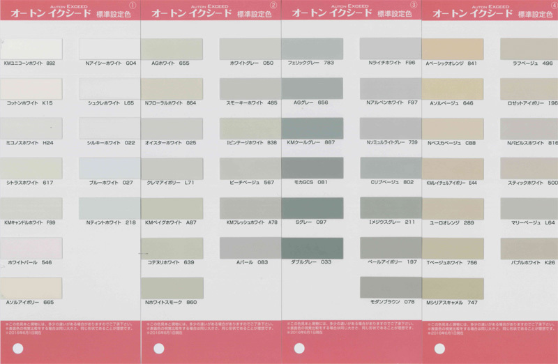 オートンイクシード