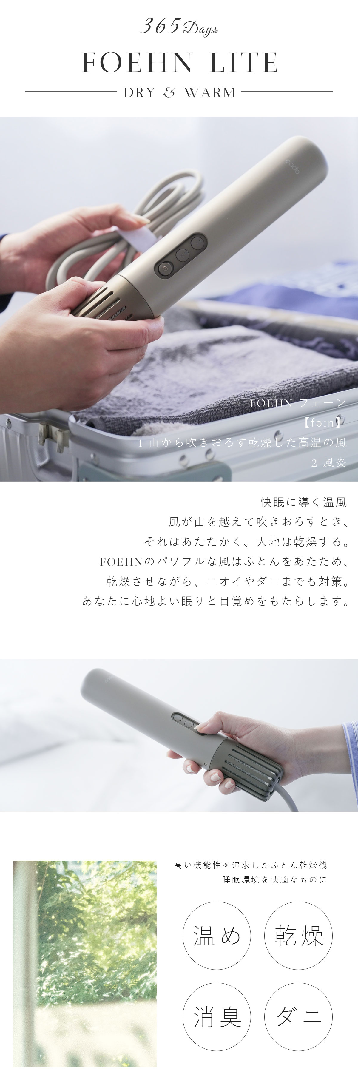 cado（カドー） 【花粉対策】cado 布団乾燥機 FOEHN Lite フェーン