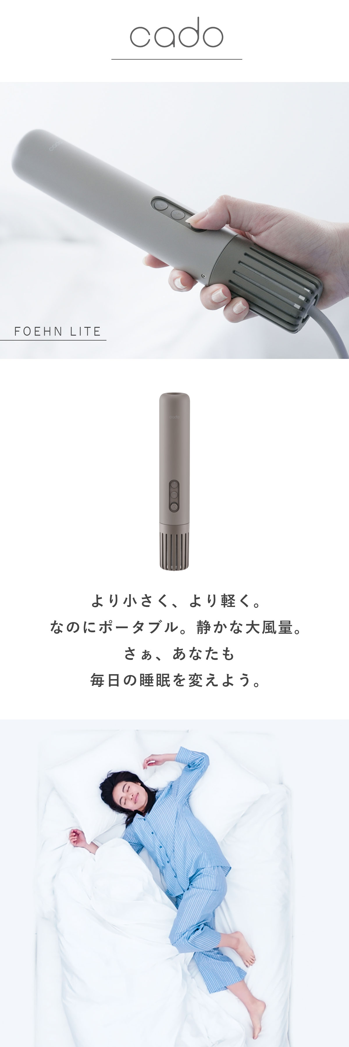 花粉対策】cado 布団乾燥機 FOEHN Lite フェーンライト コンパクト