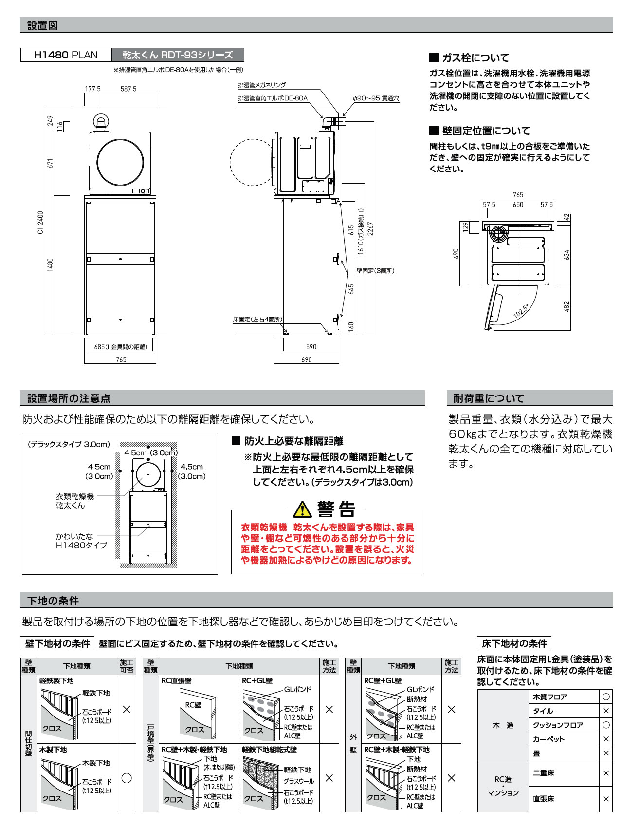 DAIKEN製かわいたな 乾太くん全機種対応の専用台