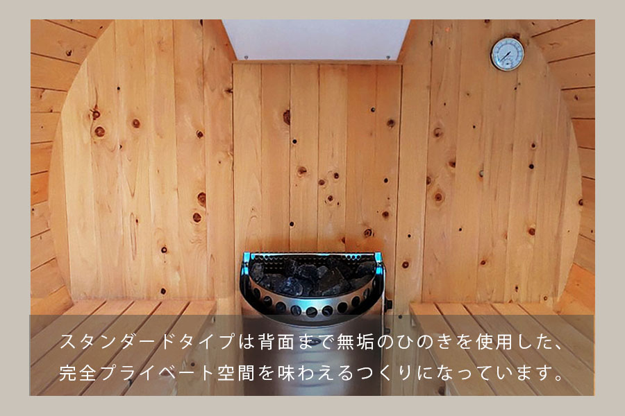 f.f.SAUNA.JP 】 バレルサウナ スタンダード MISA電気ストーブ f.f.SAUNA.JP 】 バレルサウナ スタンダード MISA電気ストーブ