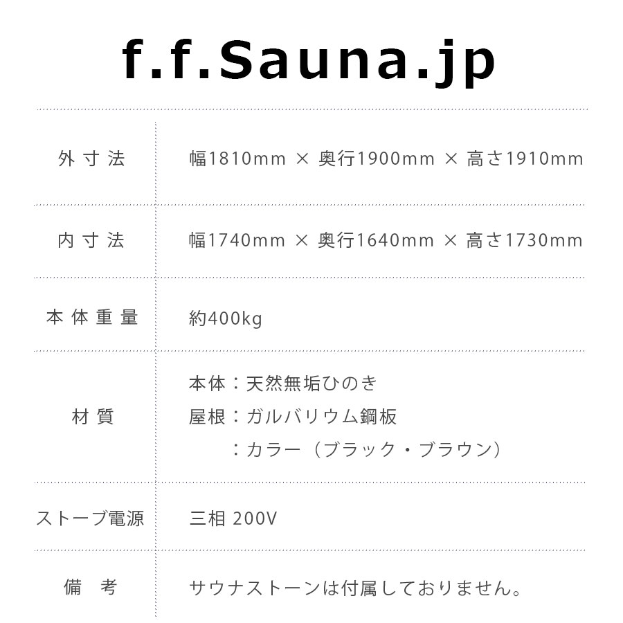 f.f.SAUNA.JP 】 バレルサウナ パノラマ MISA電気ストーブセット