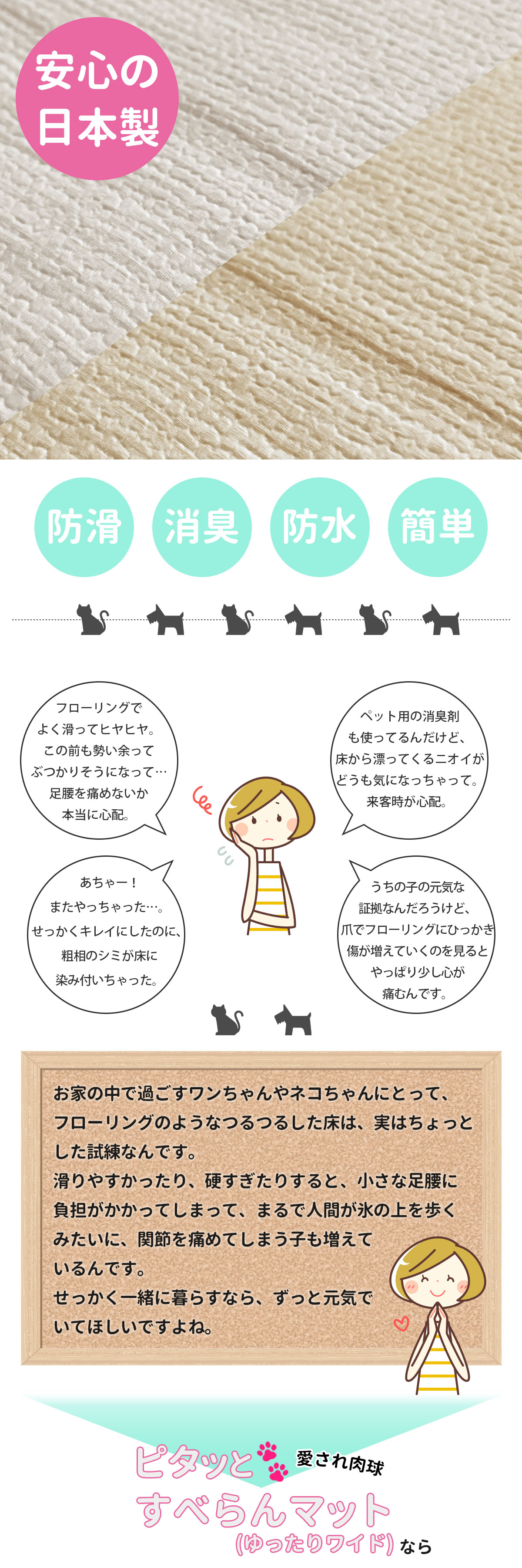 すべらんマットゆったりワイド