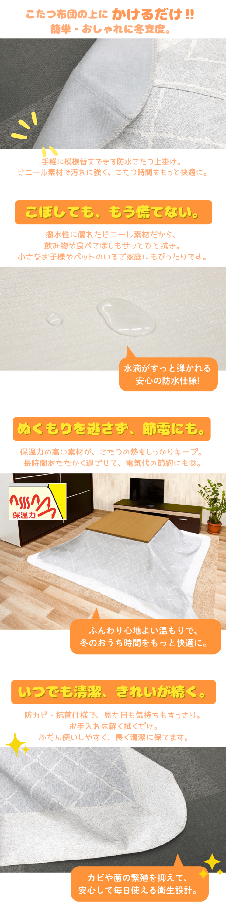 防水こたつ上掛け ルンド グレー 【保温力アップ 節電効果 】［210