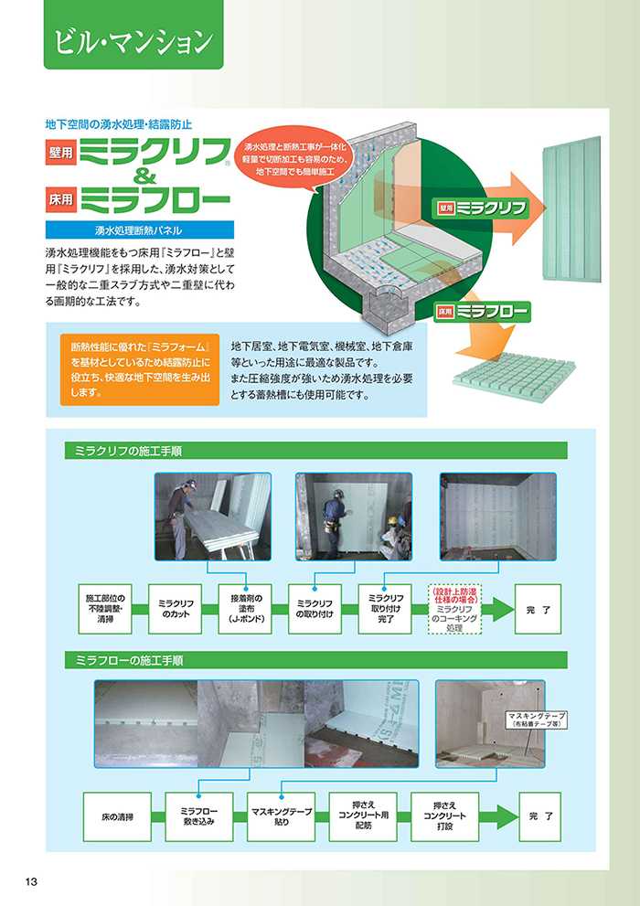 断熱材 ポリスチレンフォーム