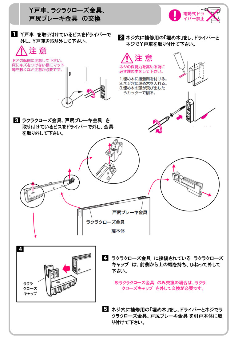 ラクラクローズ