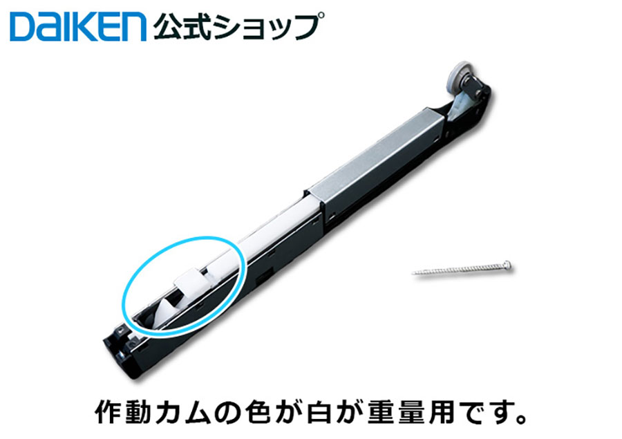 DAIKEN ラクラクローズ 金具本体 PQD-DKB033K/J PQD-DKB90K/J DAIKEN ラクラクローズ 金具本体 PQD-DKB033K/J PQD-DKB90K/J