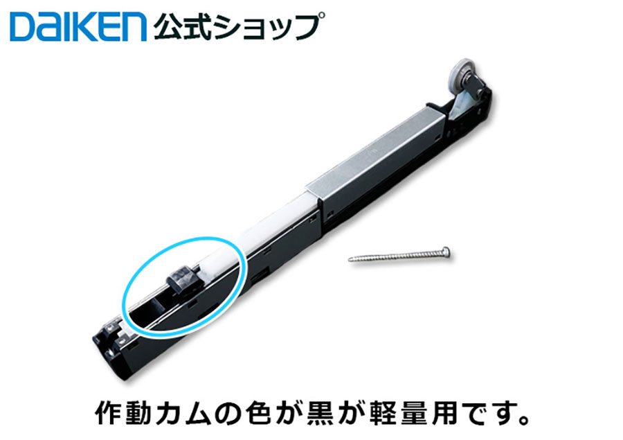 DAIKEN ラクラクローズ 金具本体 PQD-DKB033K/J PQD-DKB90K/J 引戸