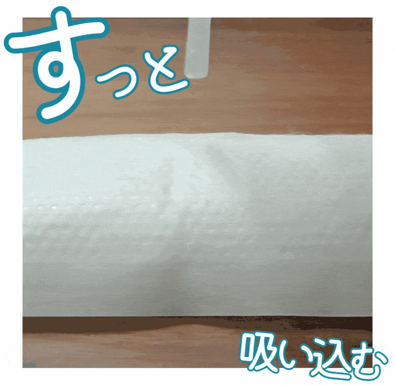 その結露吸水できている？