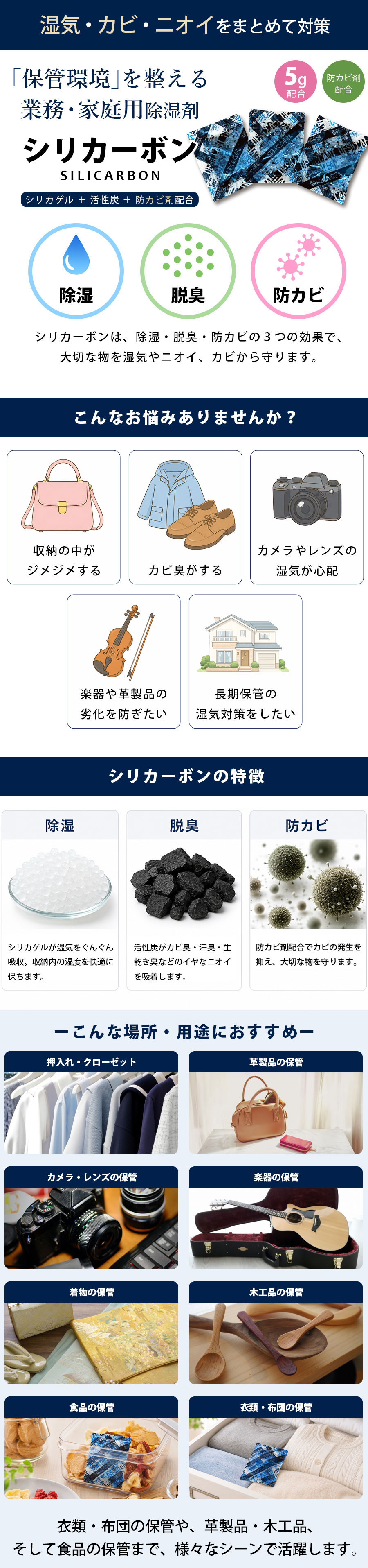シリカーボン