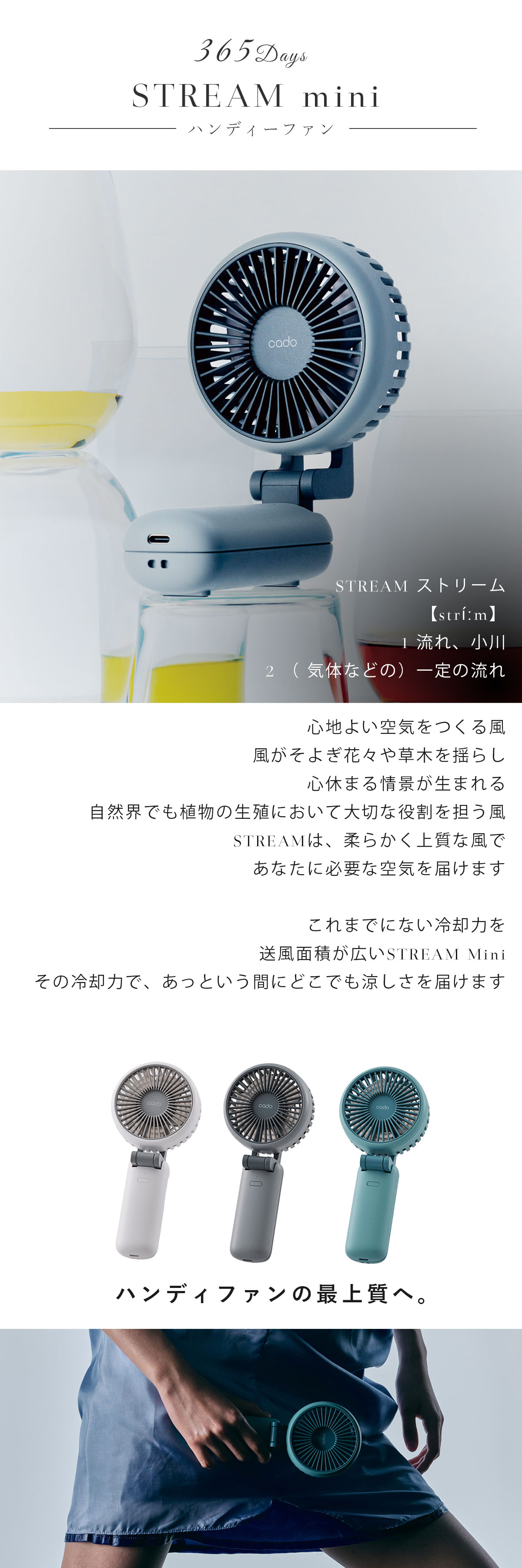 ハンディファン