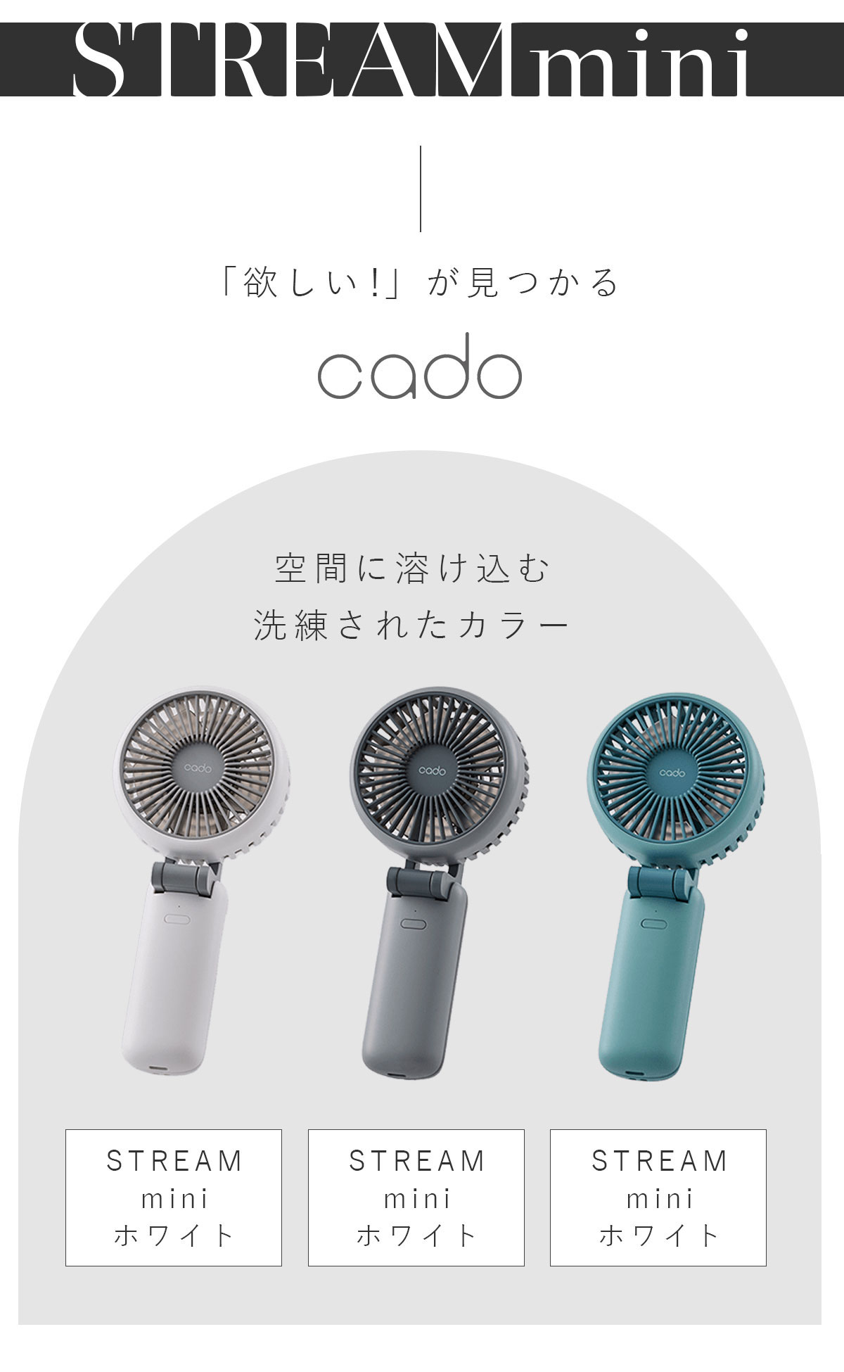 ハンディファン