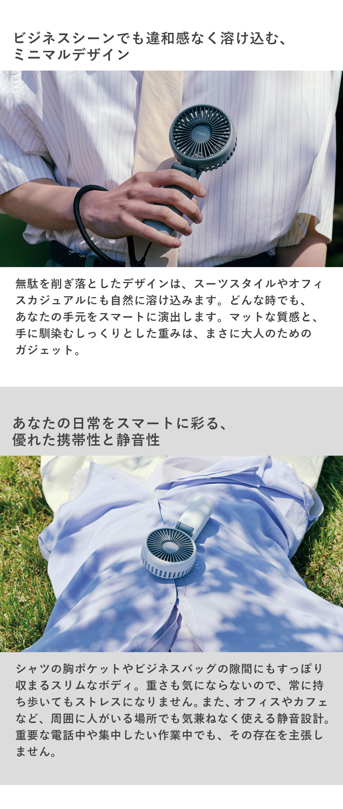 ハンディファン