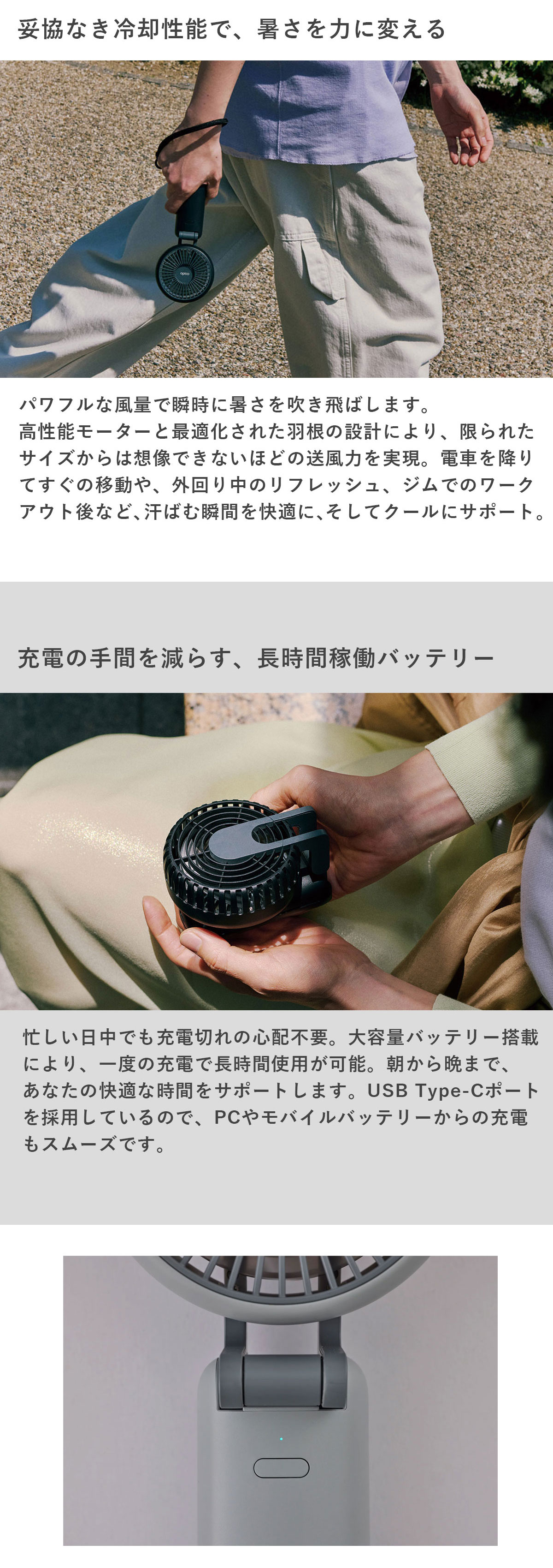 ハンディファン