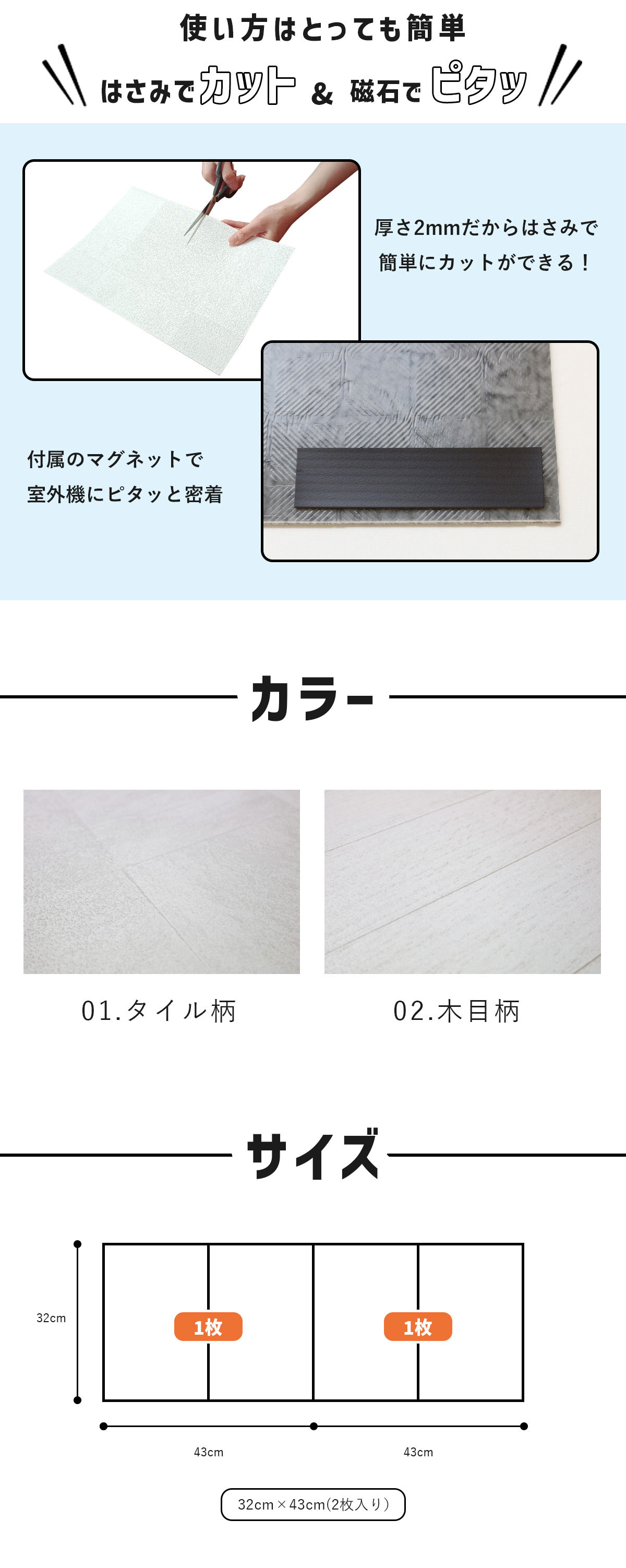 室外機カバー