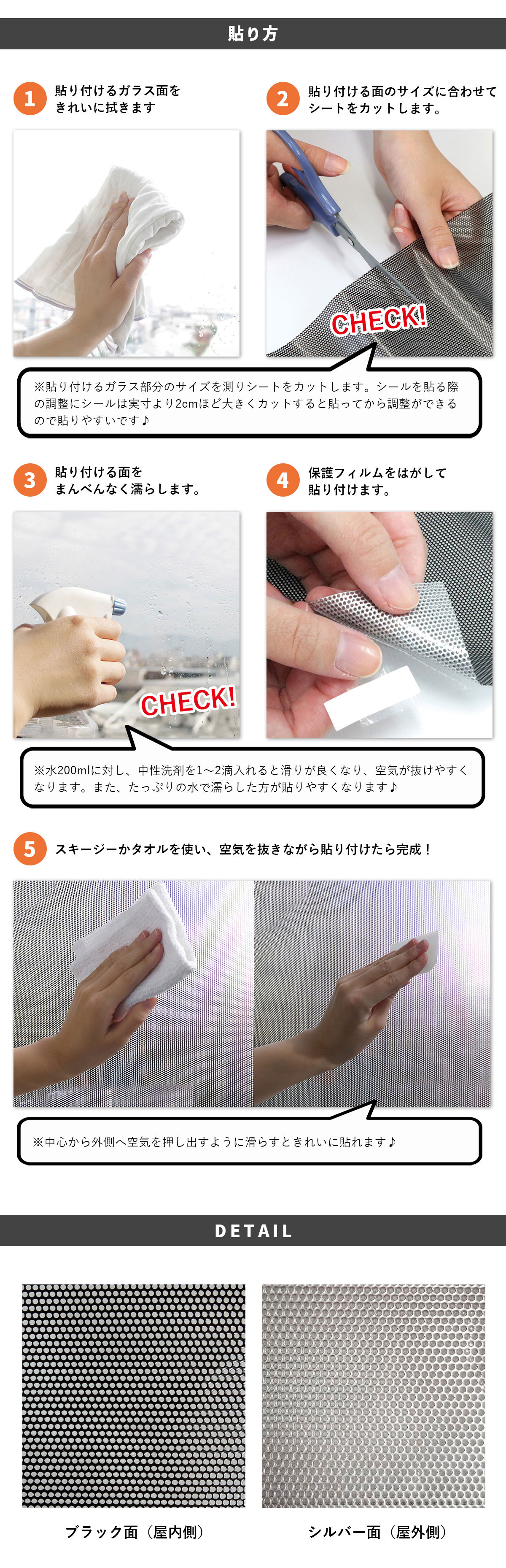 遮熱目隠しシート