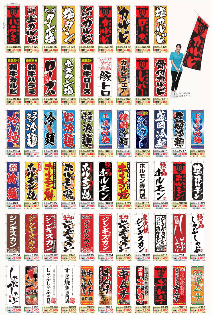 やきにくや