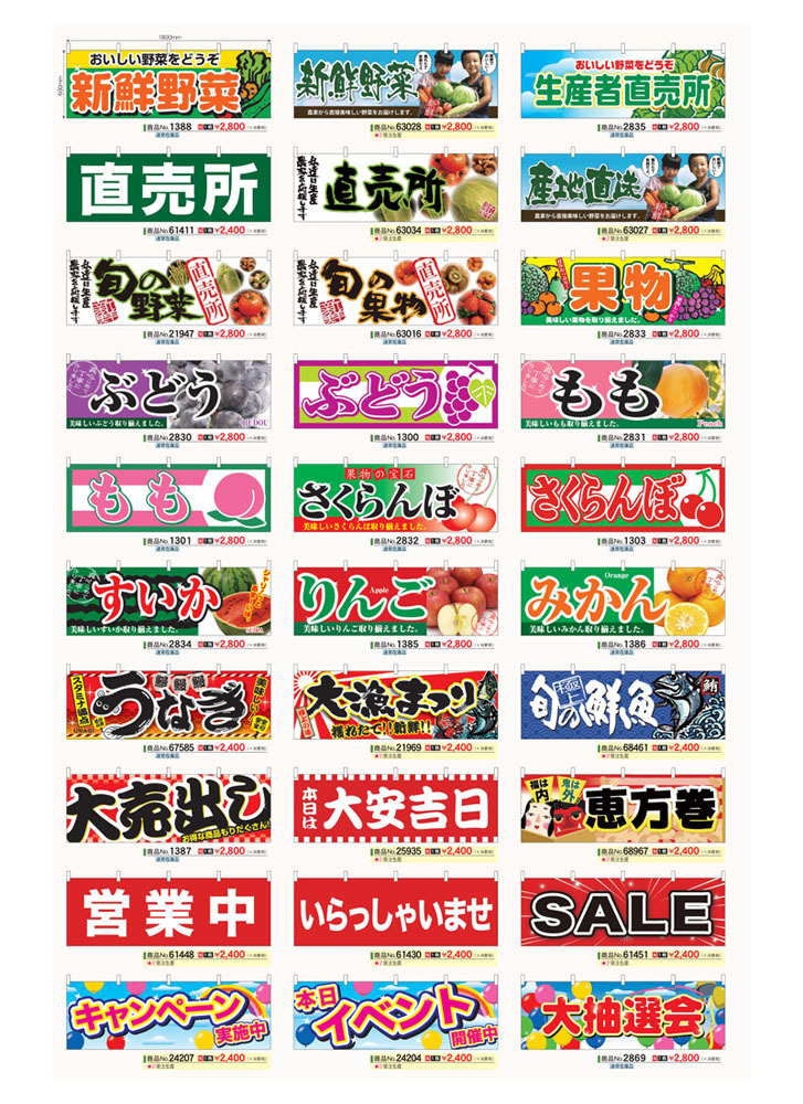 横幕