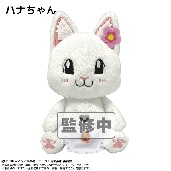 Chibi ぬいぐるみ ハナ 白猫 ラーメン赤猫 6546 665465