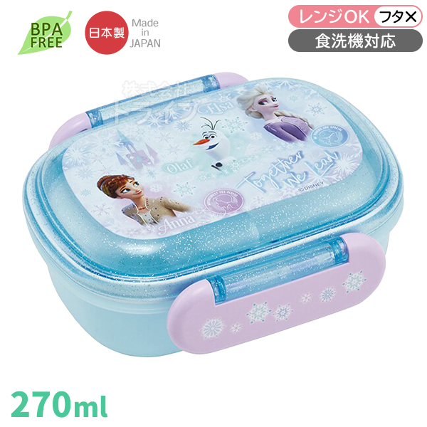 アナと雪の女王 26 お弁当箱 中子付 280ml トリオ ランチクロスセット