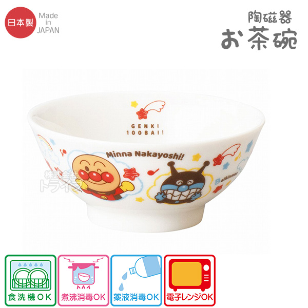 アンパンマン お茶碗　しゃもじ　コップ まとめ売り アンパンマン お茶碗 しゃもじ コップ まとめ売り