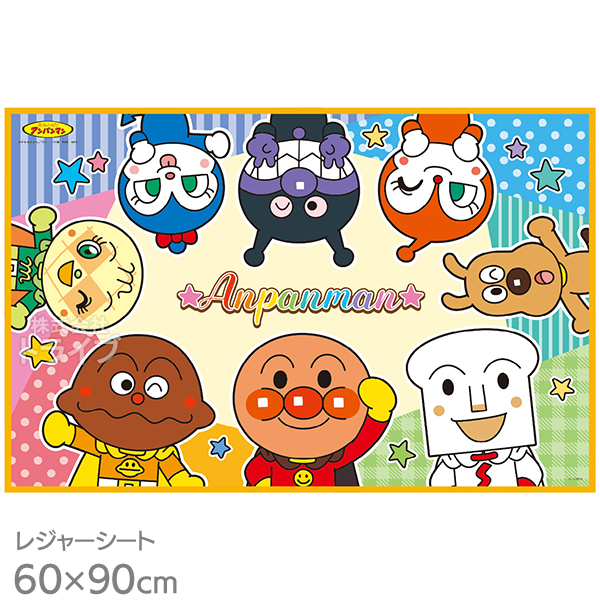 アンパンマン おでかけ３点セット おしぼり ストロー付保冷水筒 レジャーシート |  | 01