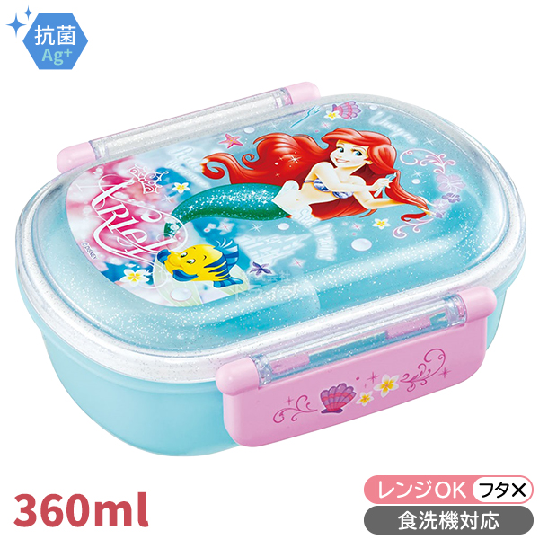 リトルマーメイド アリエル 抗菌 お弁当箱 中子付 360ml トリオ 巾着 
