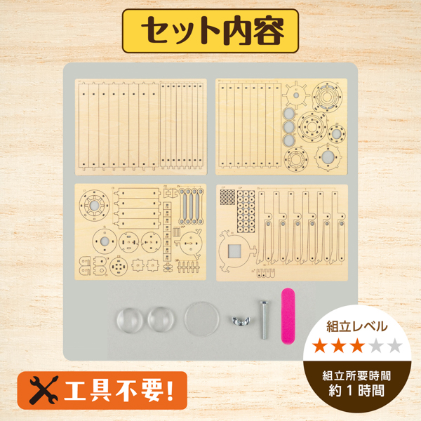 木製天体望遠鏡クラフトキット お買得 ５点セット 工作キット ラッピング不可 |  | 05