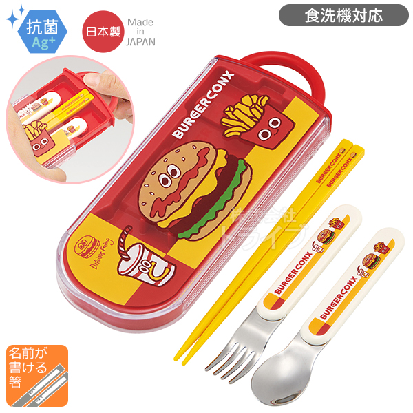 バーガーコンクス お買得5点セット 抗菌 お弁当箱 中子付 360ml 