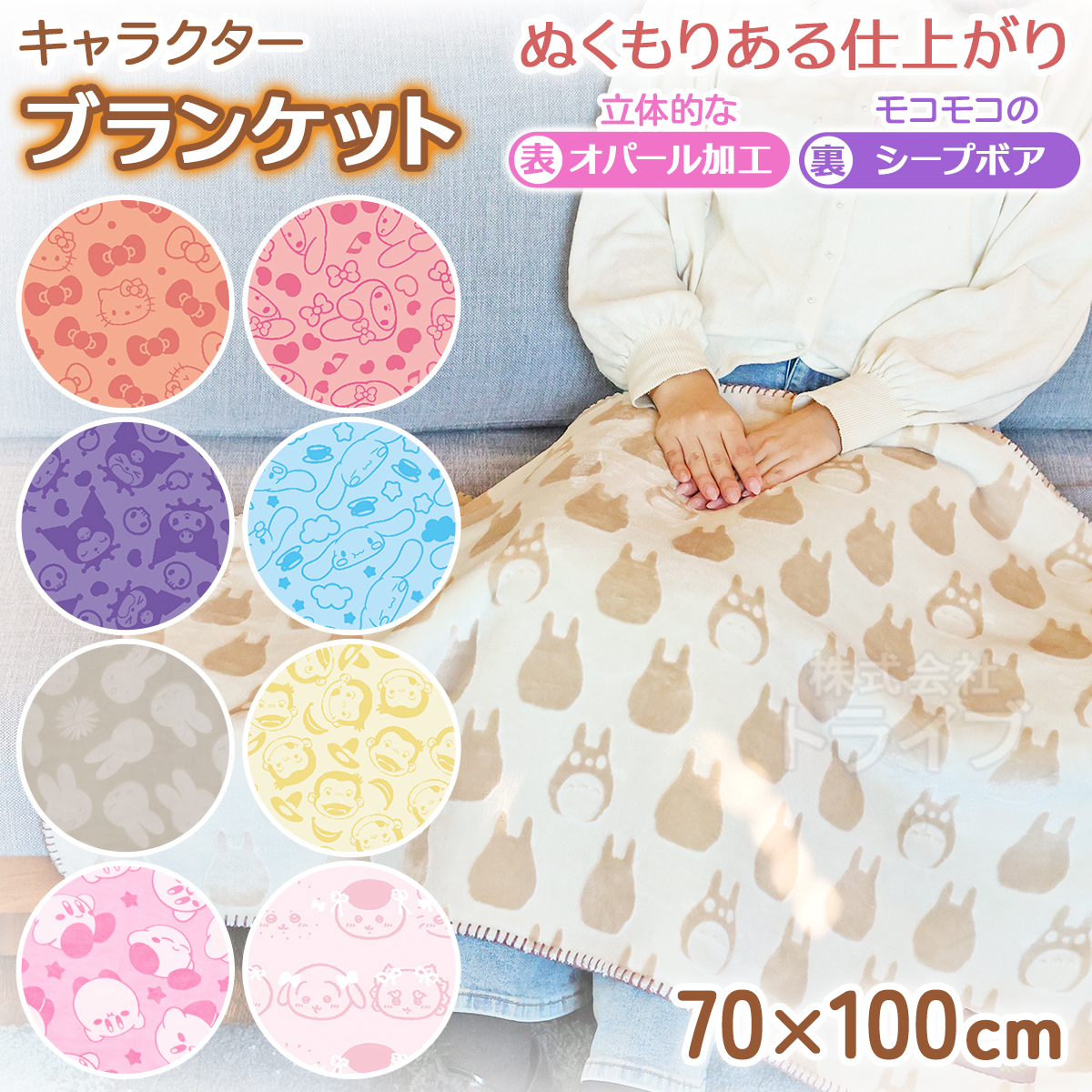 11月上旬入荷予定 ひざ掛け ブランケット mofusand まったりにゃん