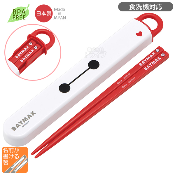 ベイマックス お買得9点セット お弁当箱 中子付 360ml 箸＆箸箱 巾着