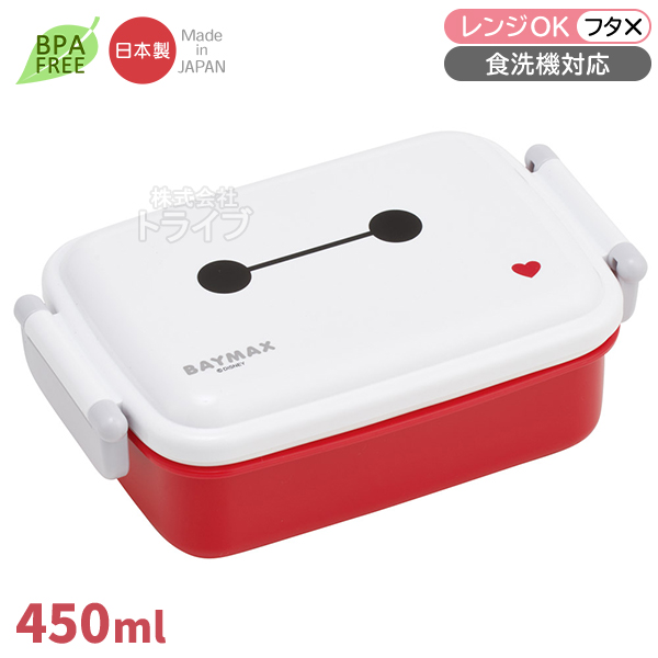 ベイマックス 角型お弁当箱 450ml トリオ...の詳細画像1